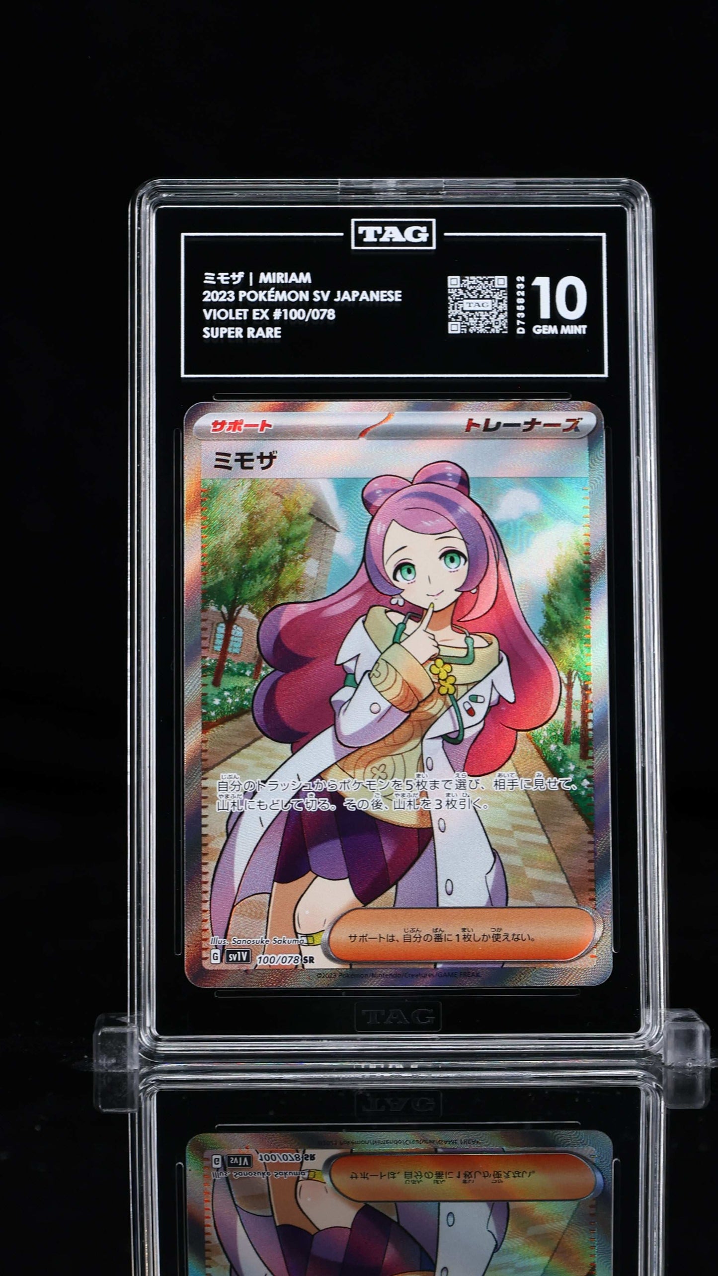 Miriam- #100 Scarlet & Violet Japanese- TAG 10