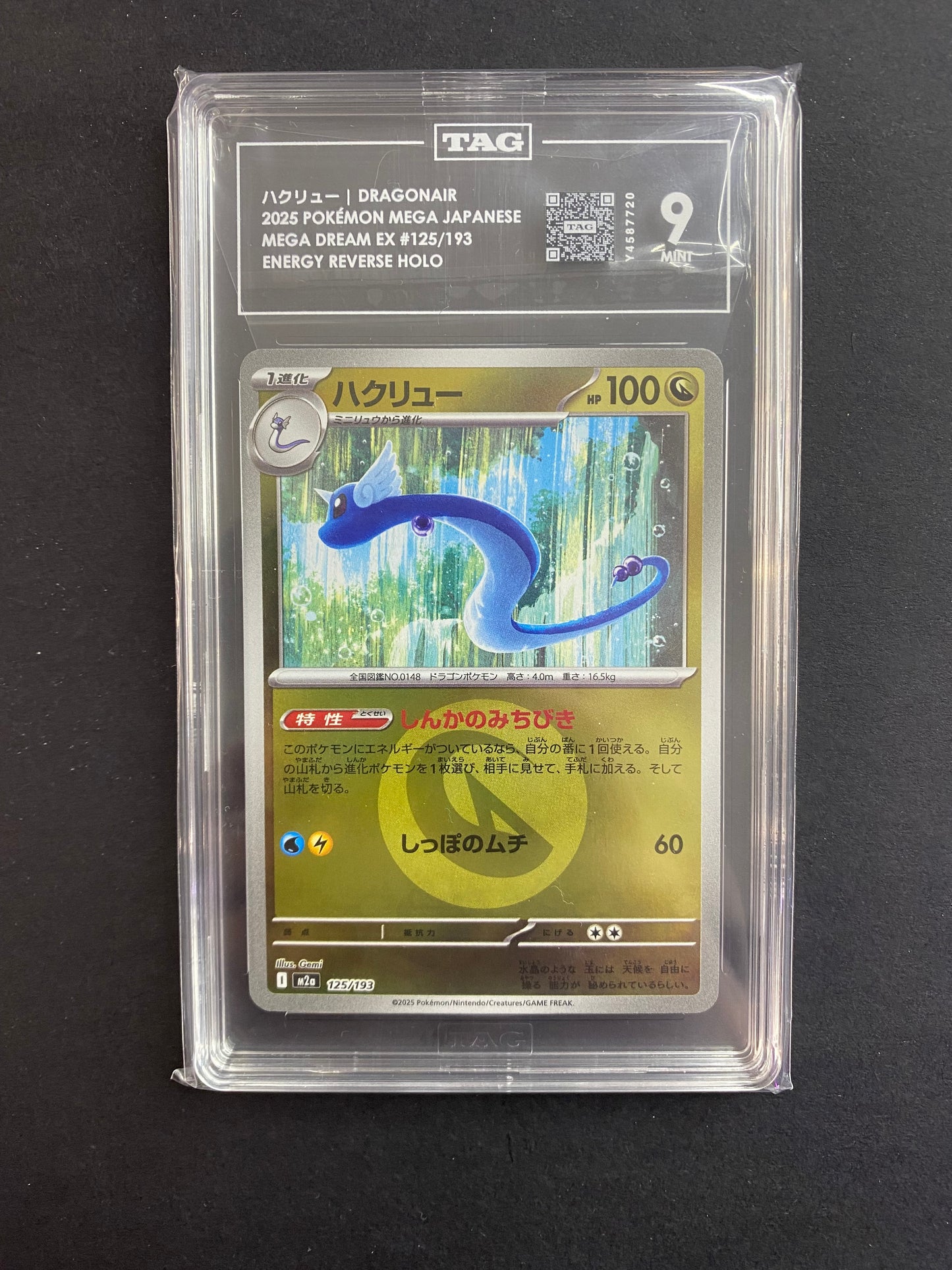 Dragonair(Energy Reverse Holo)- #125 Mega Dream Japanese- TAG 9
