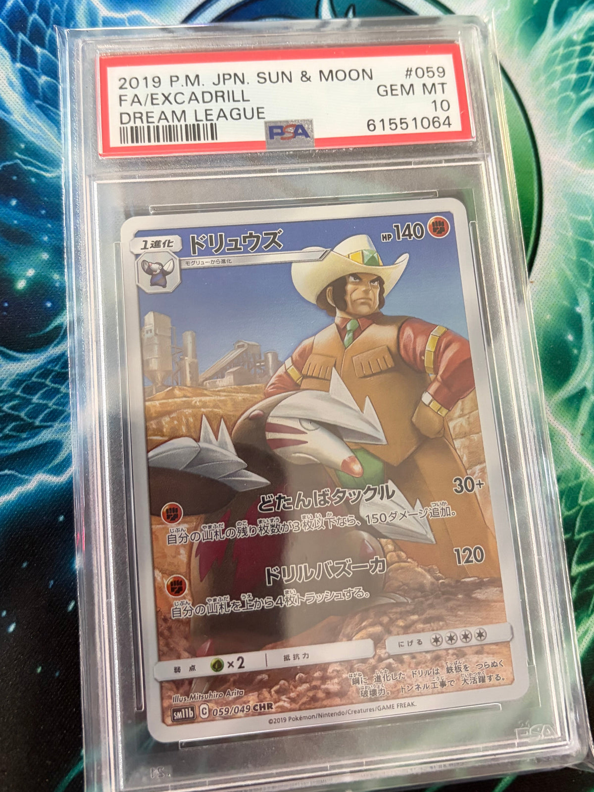 Excadrill- #59 Japanese Sun & Moon Dream League- PSA 10