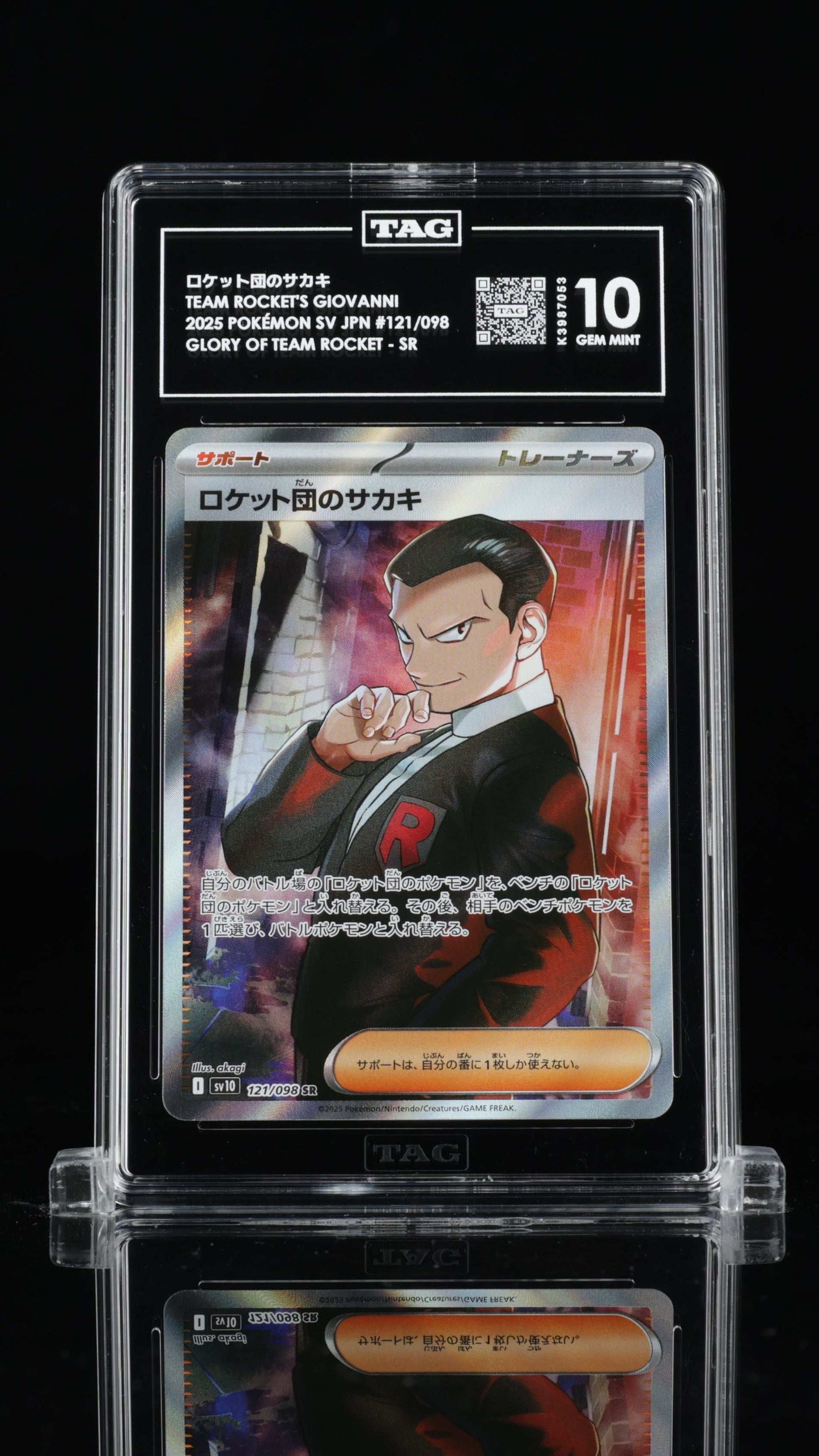 Team Rocket's Giovanni - #121 SV10 Glory of Team Rocket JAPANESE - TAG 10