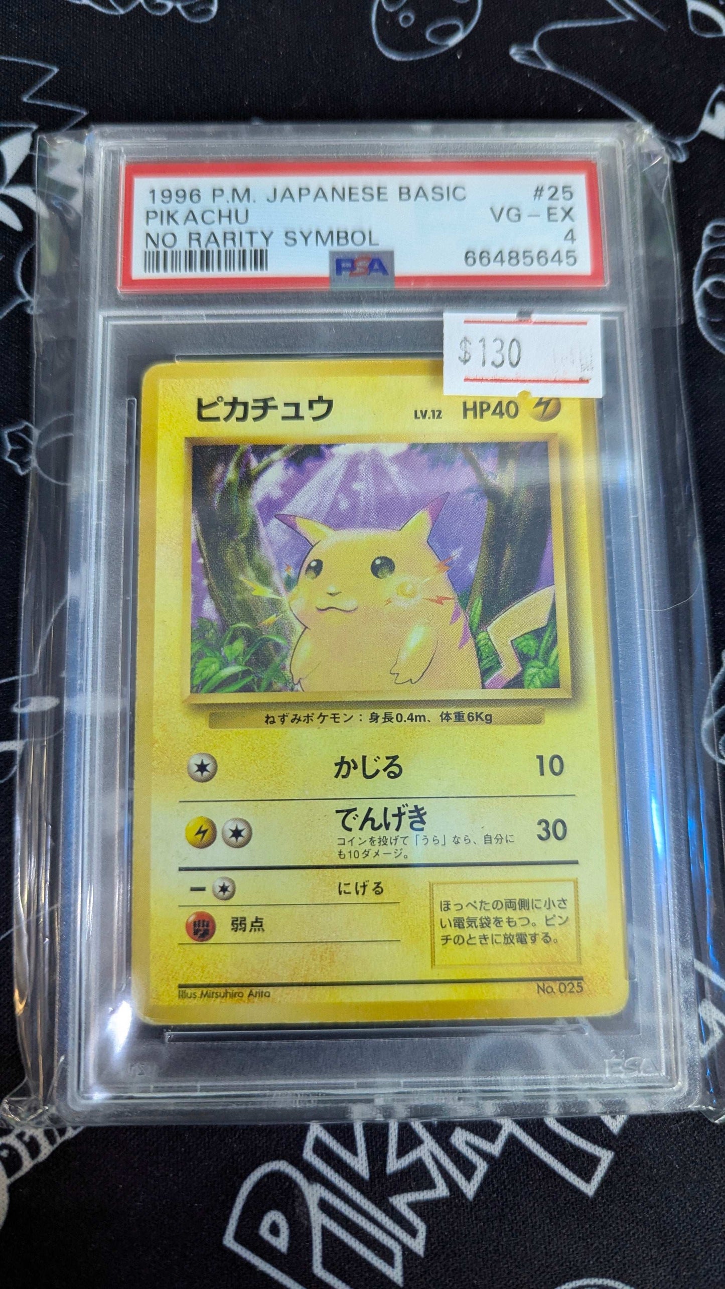 #25 Pikachu (ERROR NO RARITY SYMBOL) - Japanese Basic - PSA 4