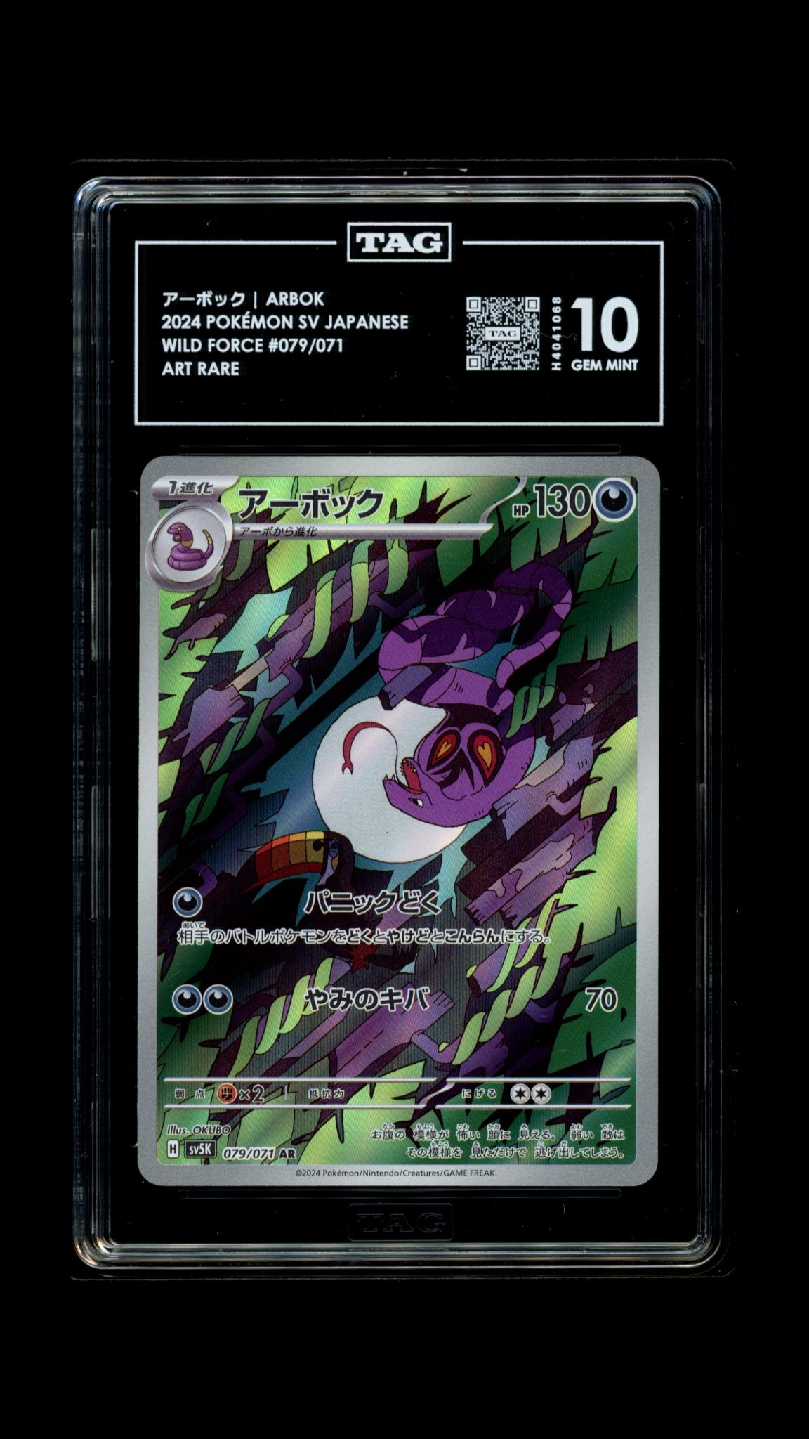 Arbok- #79 Japanese Wild Force- TAG 10