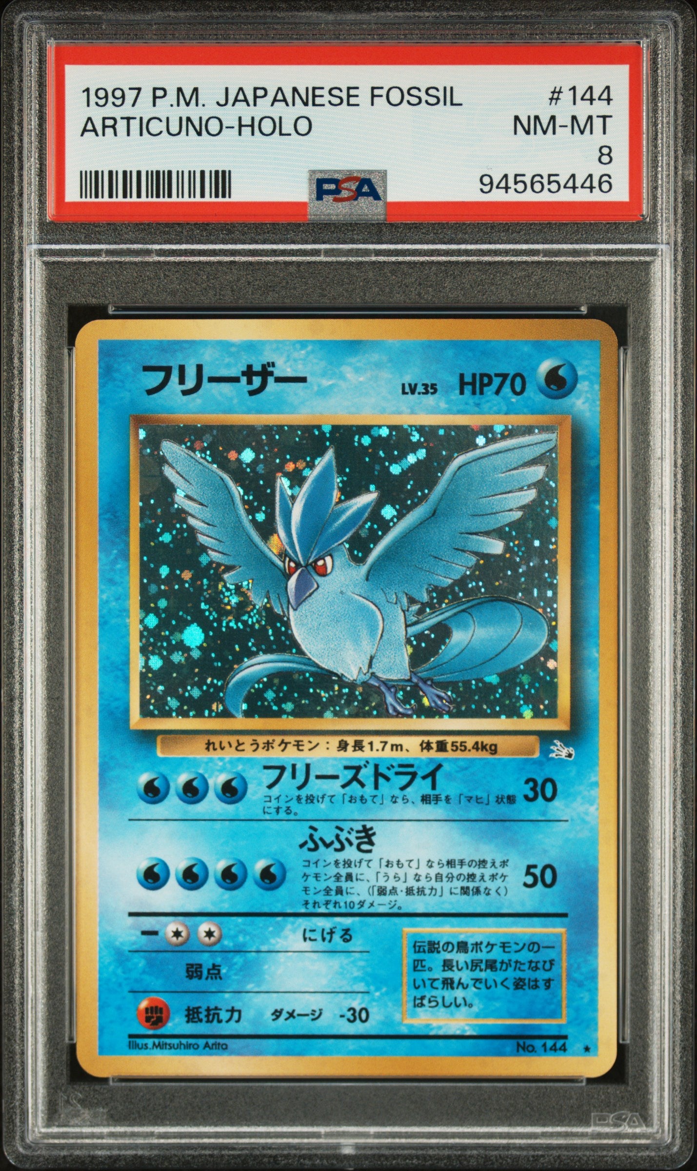 #144 Articuno (Holo)-1997 Japanese Fossil-PSA 8
