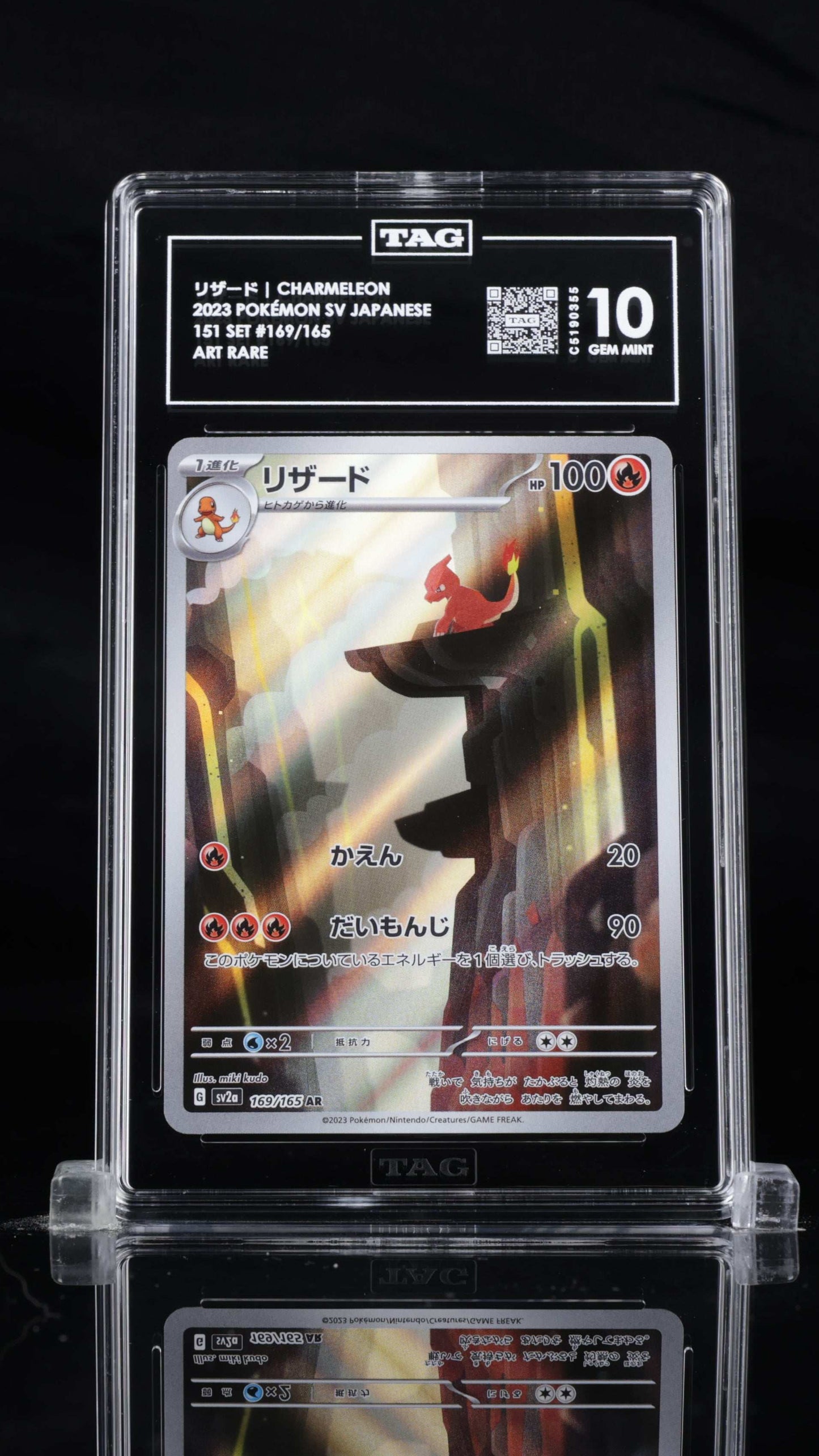 Charmander/Charmeleon/Charizard- Japanese 151- Complete set of 3 TAG 10