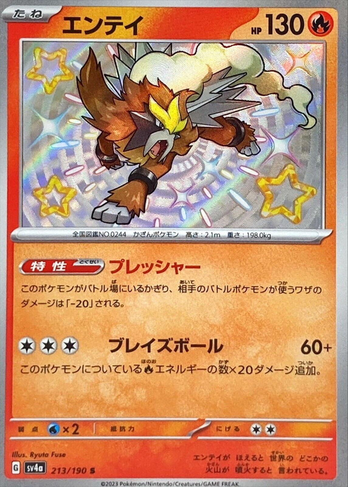 #213 SV4a Pokemon Japanese Shiny Treasure- Entei
