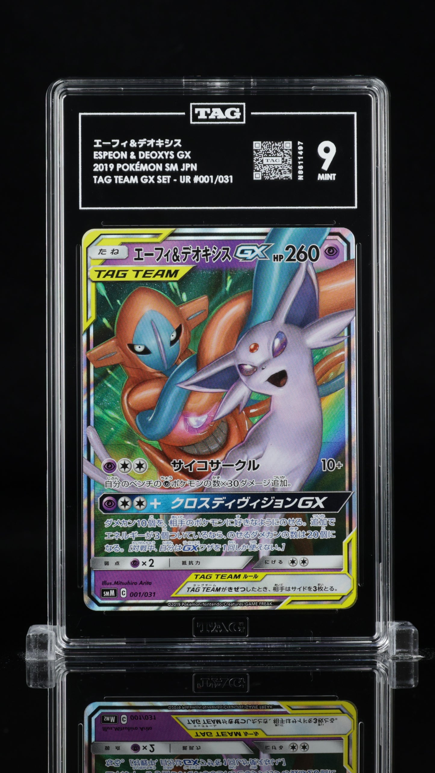 #1 Espeon & Deoxys Gx- Pokemon Japanese Tag Team Starter Set- TAG 9