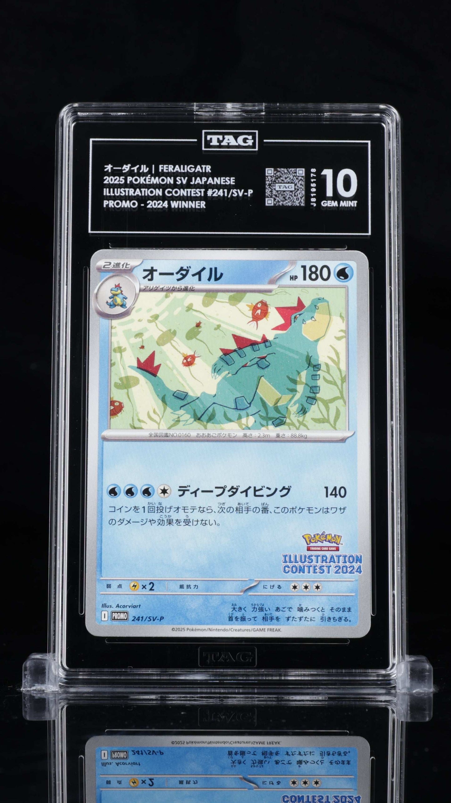 Feraligtr- #241 Pokemon Japanese Illustration Contest- TAG 10