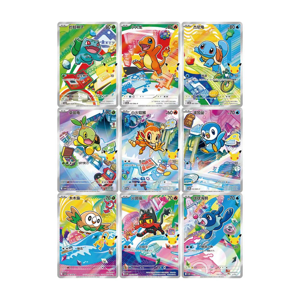 Pokemon 30th Anniversary Celebration: S-Chinese Original Partner Card Volume 1 Set