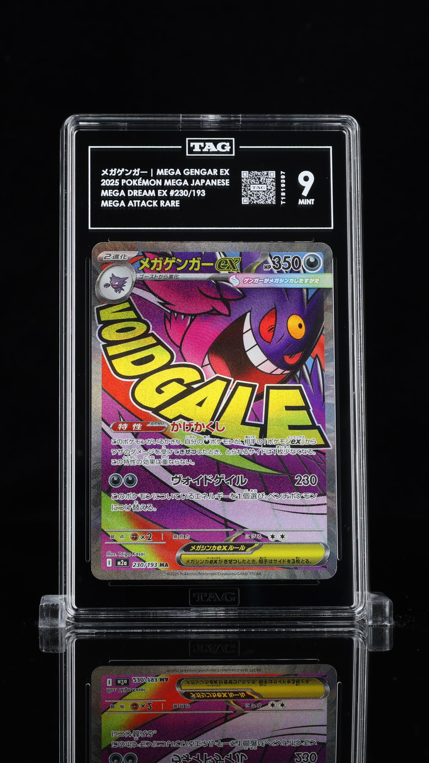 Mega Gengar Ex - #230 Mega Dream Japanese EX(M2a)- TAG 9