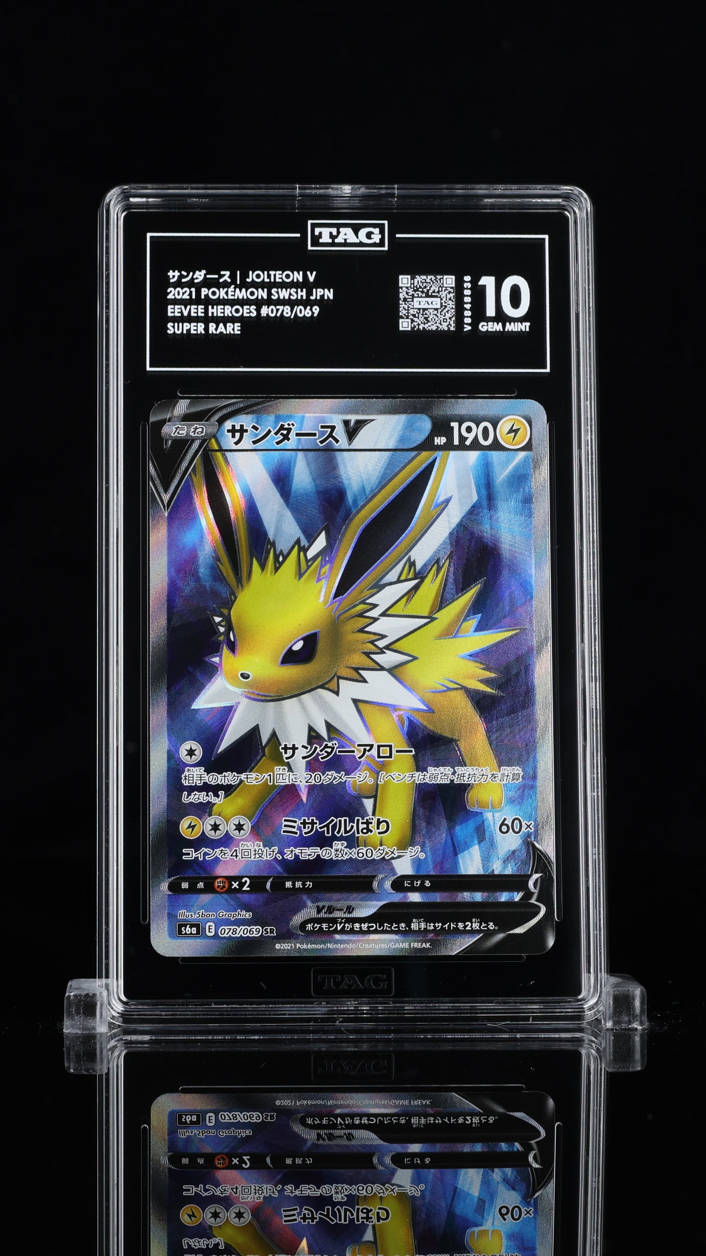 Jolteon V- #78 Japanese Eevee Heroes- Tag 10