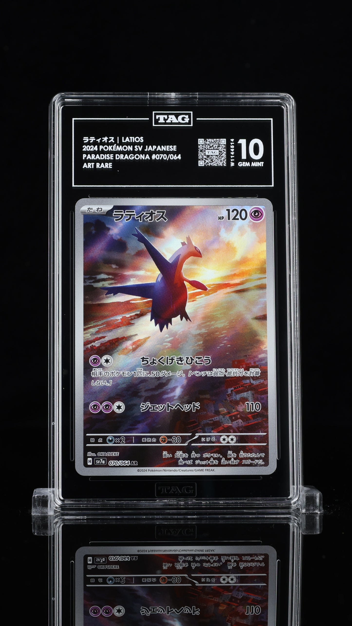 Latios- #70 Japanese Paradise Dragona- TAG 10