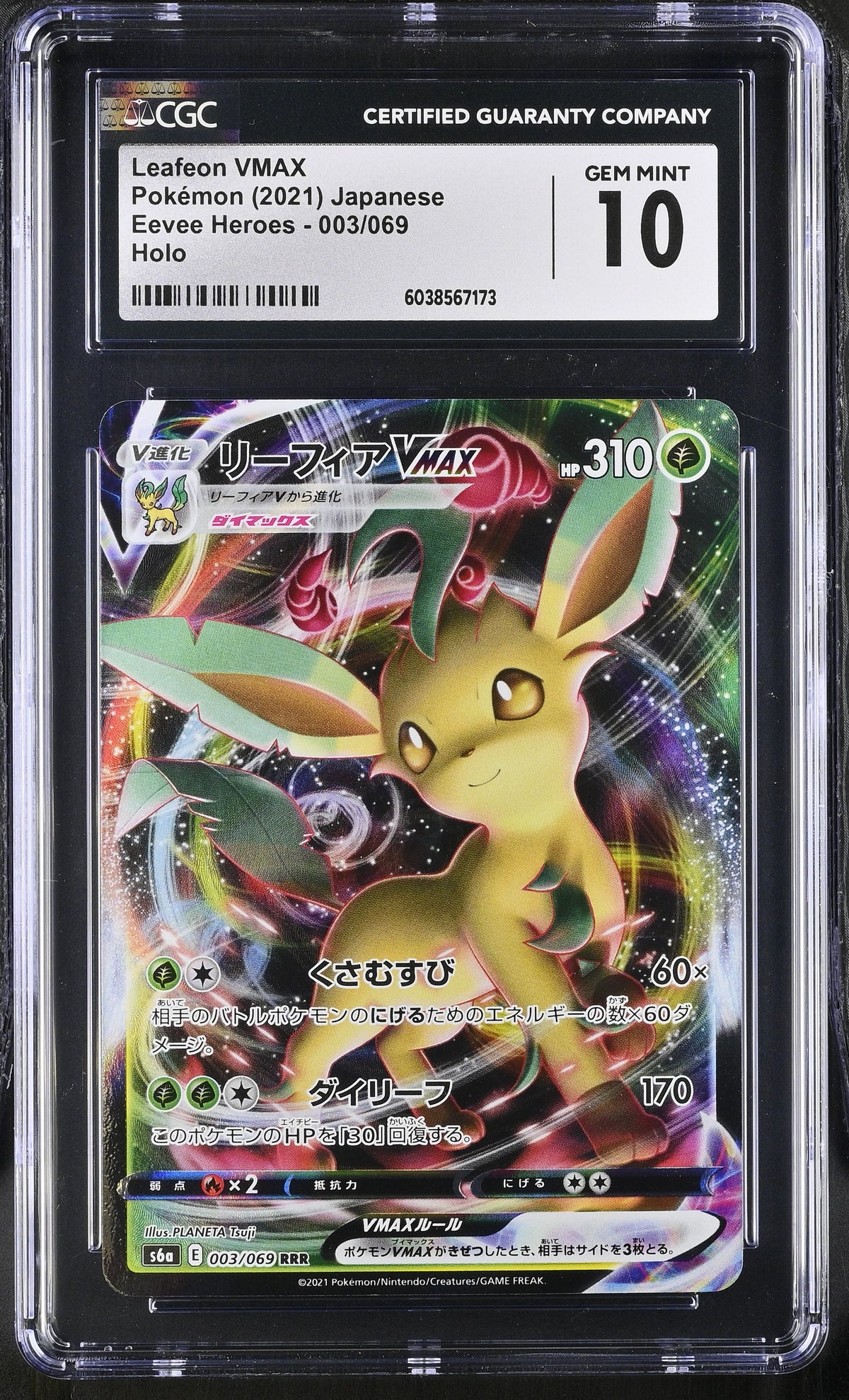 Leafeon Vmax- #3 Eevee Heroes- CGC 10