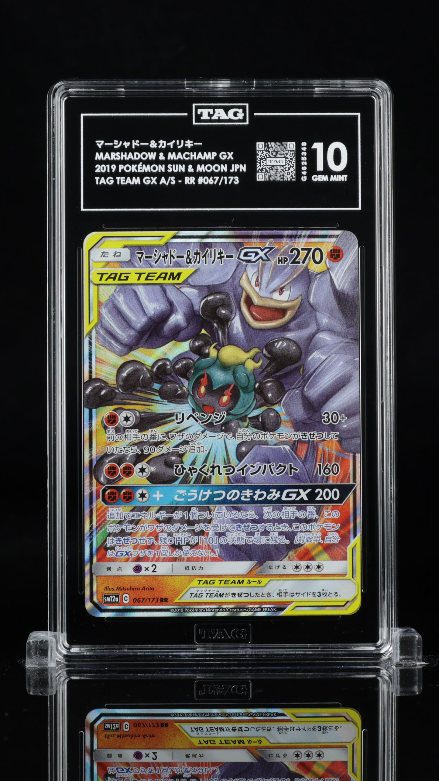 #67 Marshadow & Machamp Gx- Japanese Tag All Stars- TAG 10