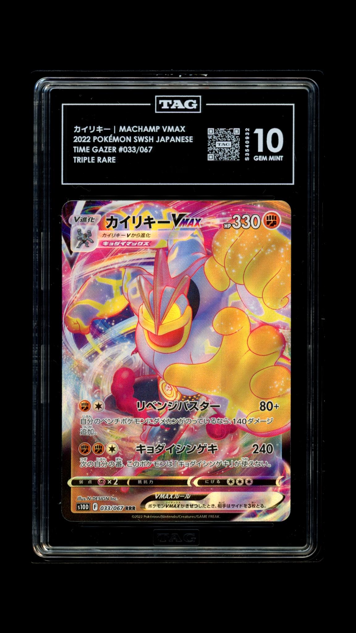 Machamp Vmax- #33 Japanese Time Gazer- TAG 10