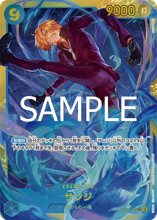 #OP06-119 (SEC) Wing's of the Captain (JP) - Sanji