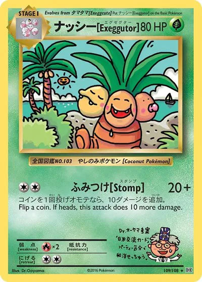 #109 XY Evolutions - Exeggutor (Secret Rare)
