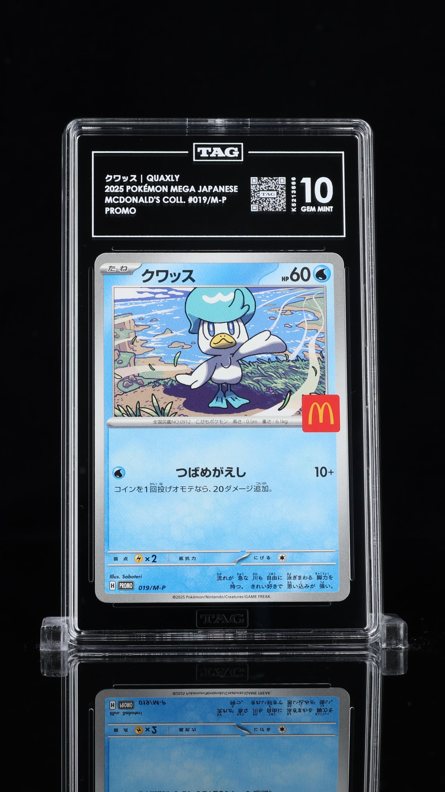 Quaxly- #19 Japanese Mcdonalds Promo- TAG 10