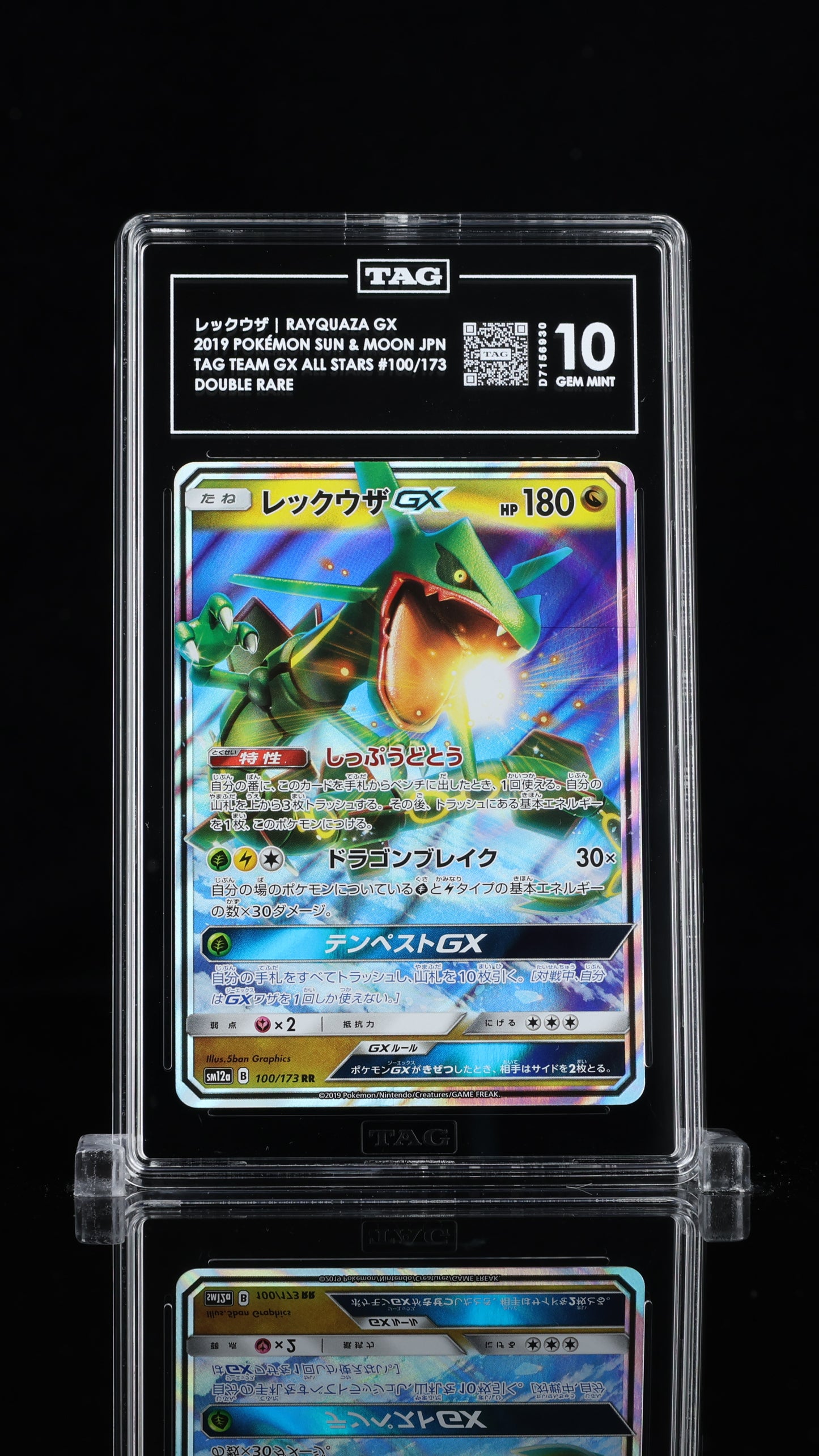 Rayquaza GX- #100 Japanese Tag Team GX All Stars- Tag 10