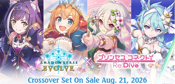 Shadowverse: Evolve Princess Connect Re: Dive Crossover Set * Releases August 21/26.*