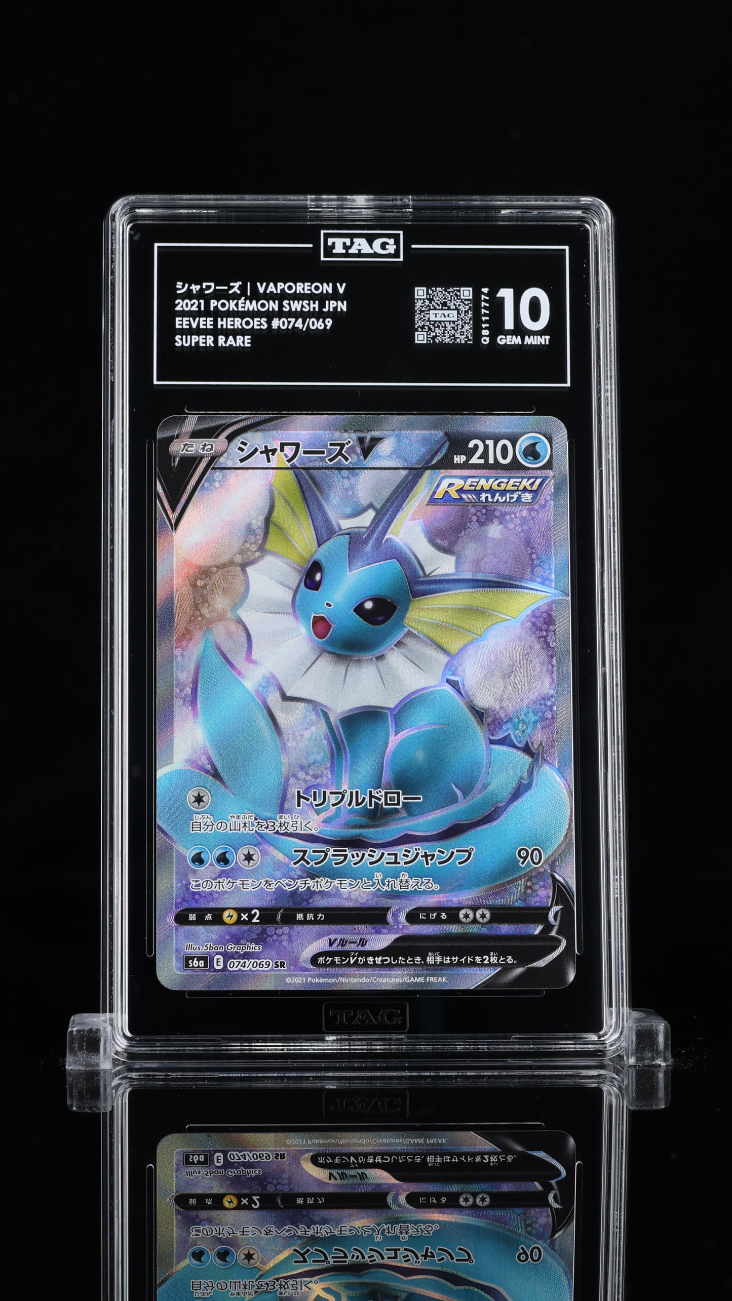 Vaporeon V- #74 Japanese Eevee Heroes (s6a)- TAG 10