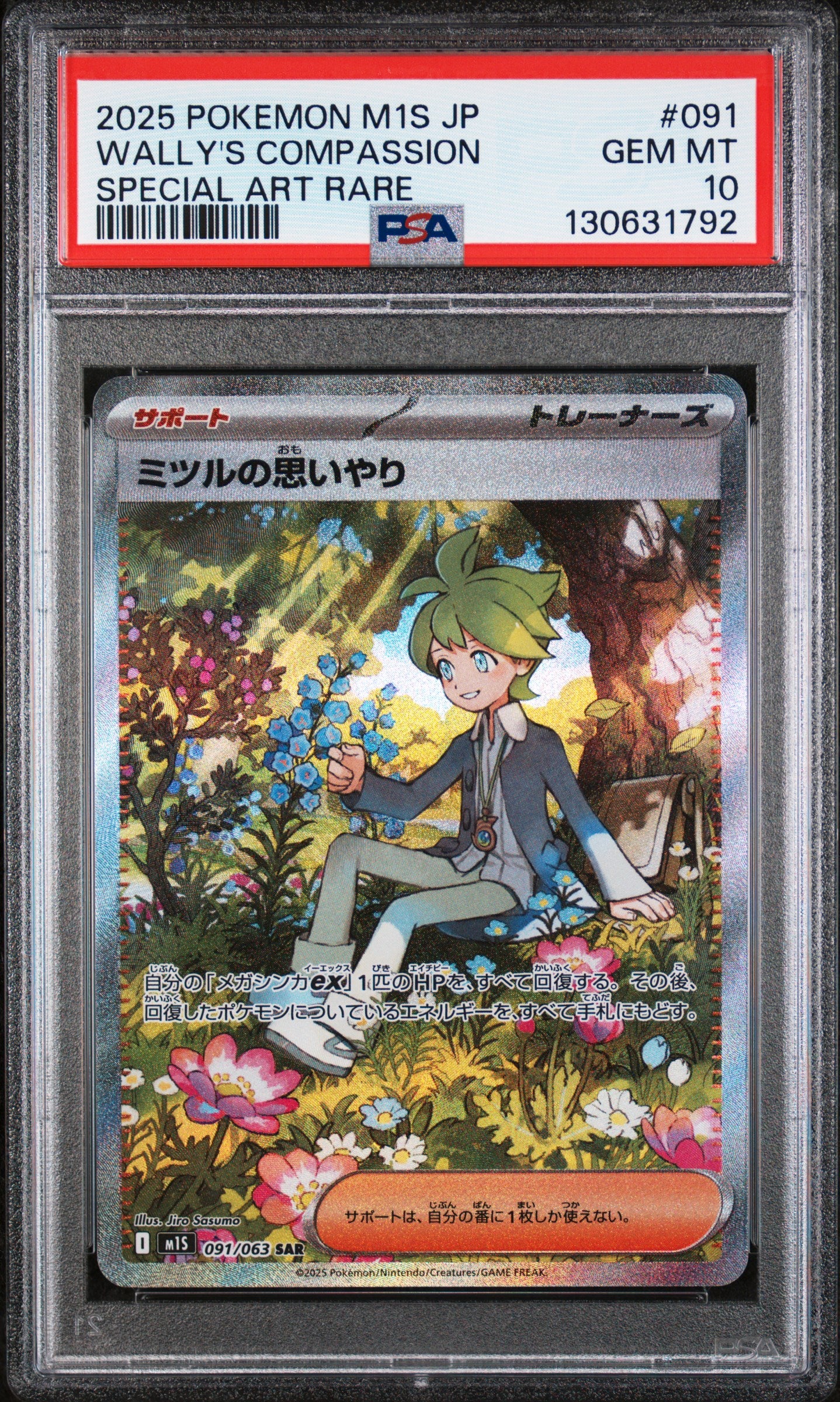 Wally's Compassion- #91 Japanese Mega Symphonia- PSA 10