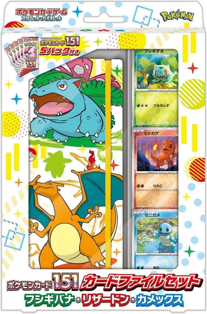 Pokemon 151 Japanese Venusaur Charizard Blastoise File Set