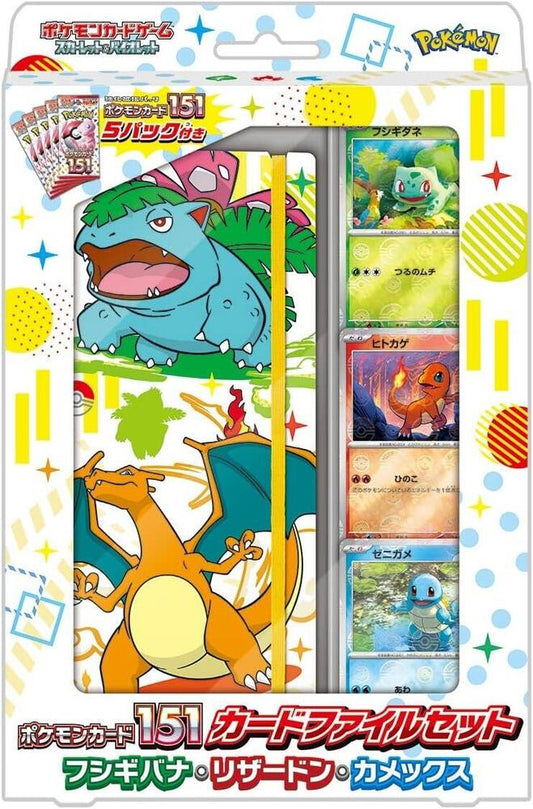 Pokemon 151 Japanese Venusaur Charizard Blastoise File Set