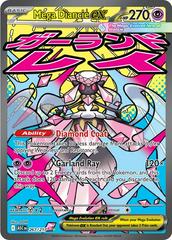 #267 Ascended Heroes- Mega Diancie ex