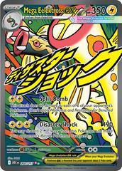 #266 Ascended Heroes- Mega Elektross ex