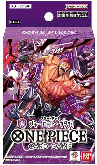 One Piece All new Starter Decks 2026 ST31-ST36