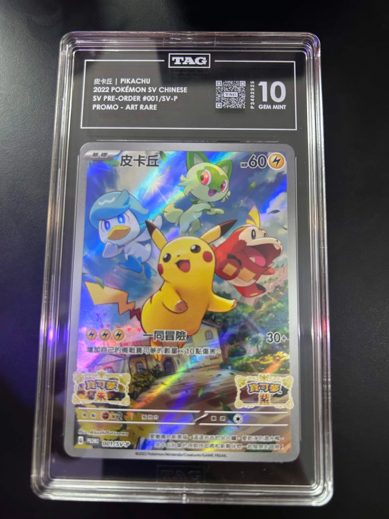 Pikachu- #1 Chinese Promo- TAG 10