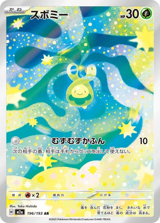 #196 M2a Japanese Mega Dream- Budew
