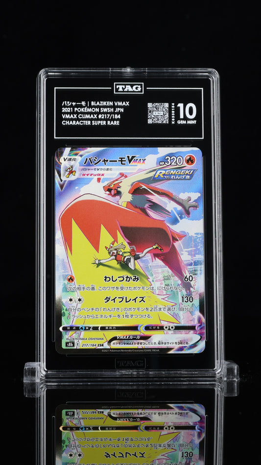 Blaziken Vmax- #217 Japanese Vmax Climax- Tag 10