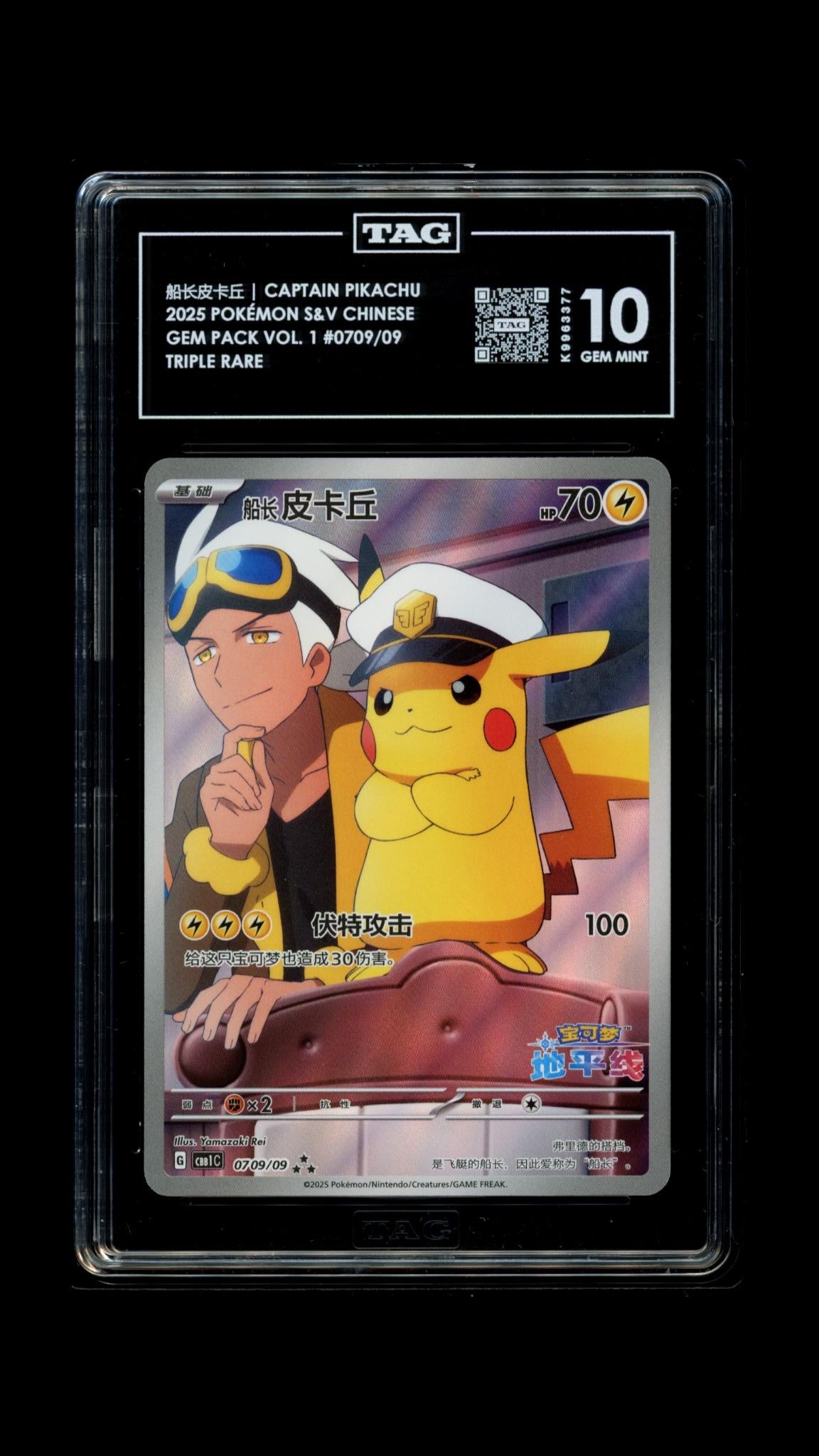 Captain Pikachu-#0709 CBB1C GEM Pack Vol. 1- TAG 10