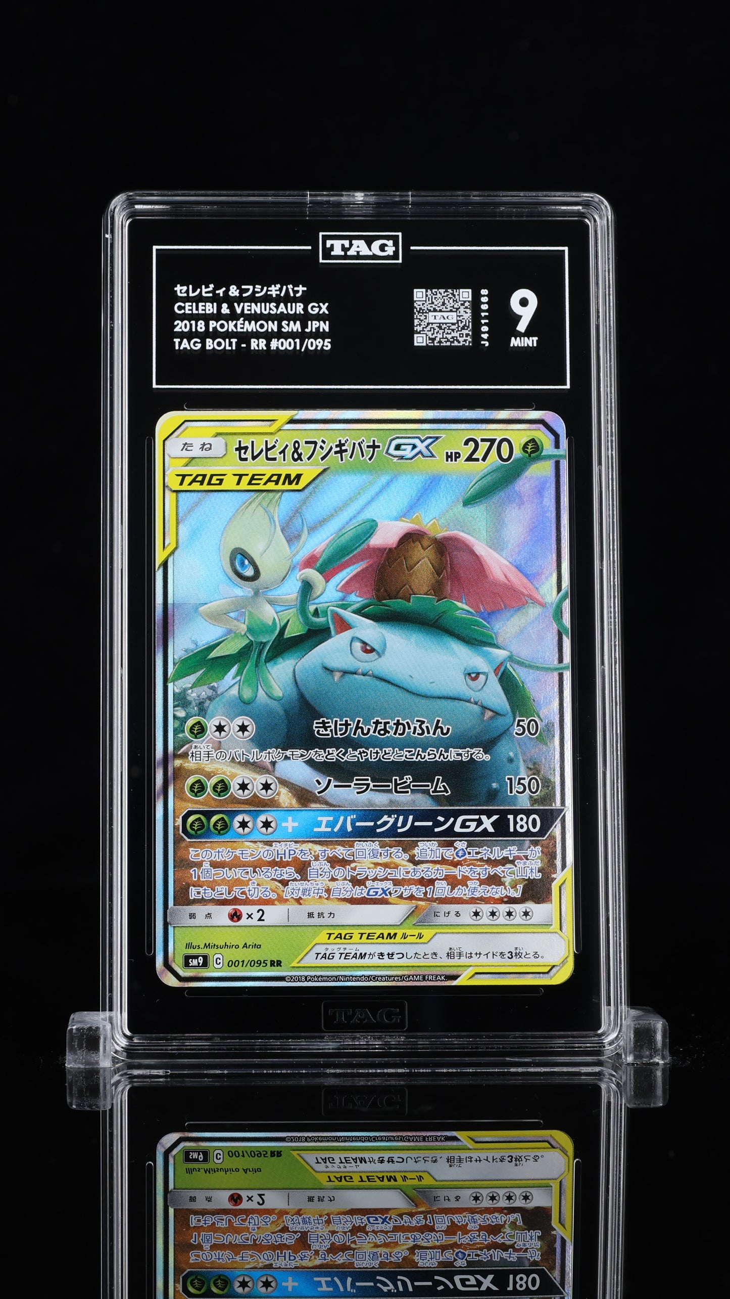 Celebi & Venusaur GX- #1 Japanese Tag Bolt- TAG 9