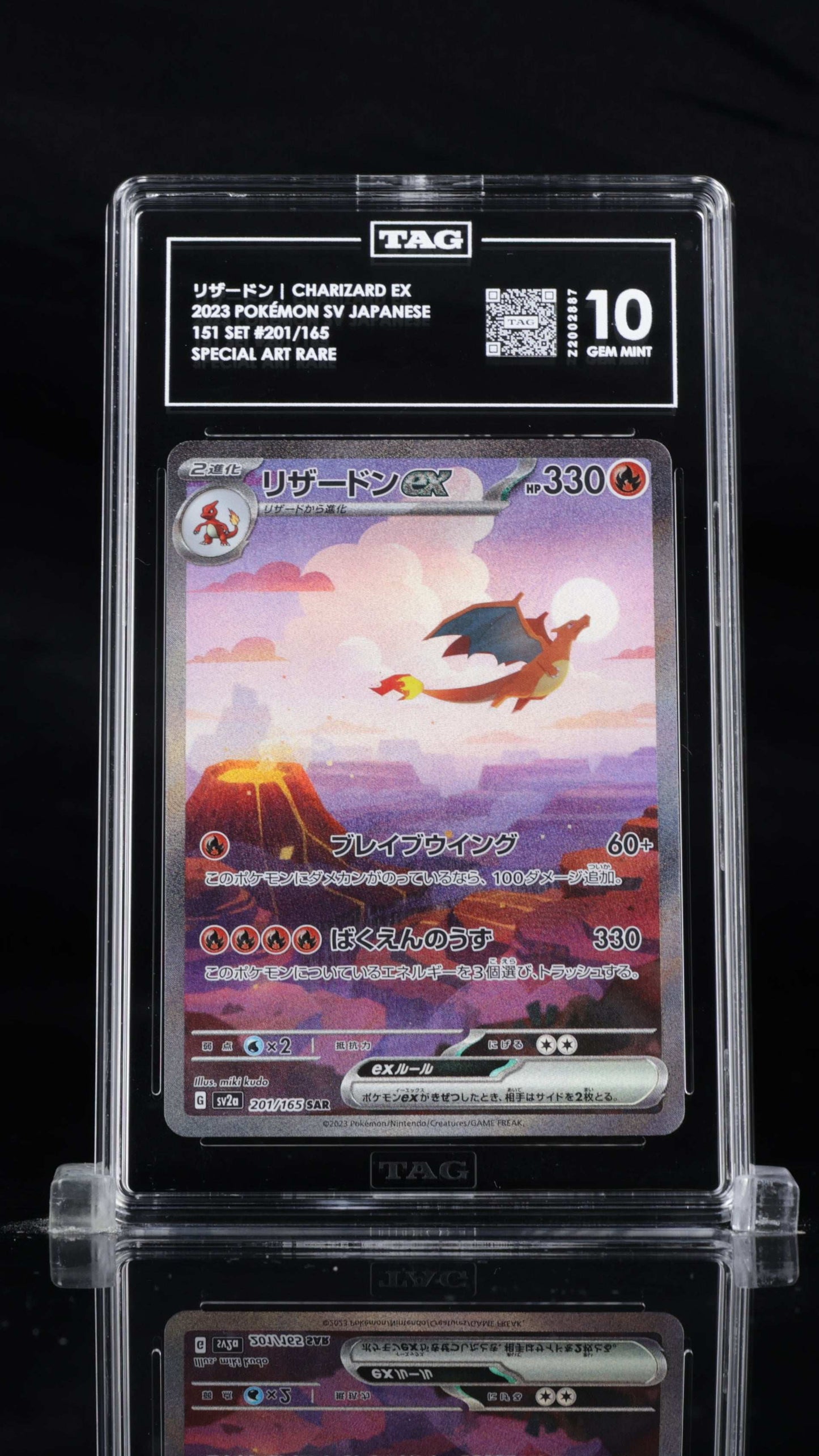 Charmander/Charmeleon/Charizard- Japanese 151- Complete set of 3 TAG 10