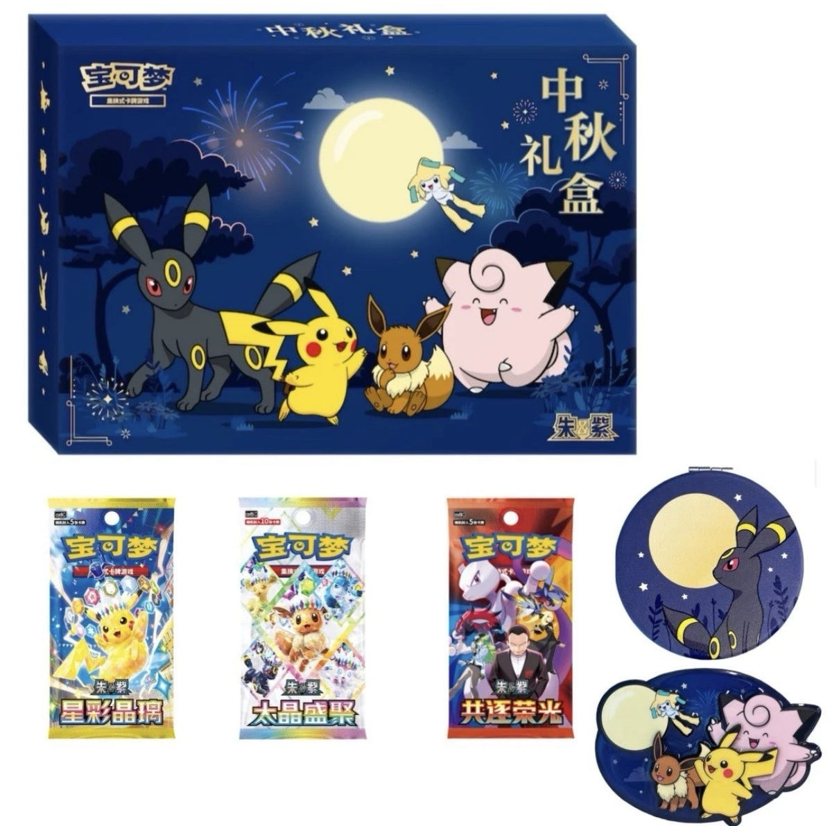 Pokemon S-Chinese 2026 Autumn Gift Box