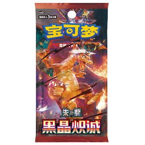Pokemon CSV5C Black Crystal Ablaze S-Chinese Slim Booster Box