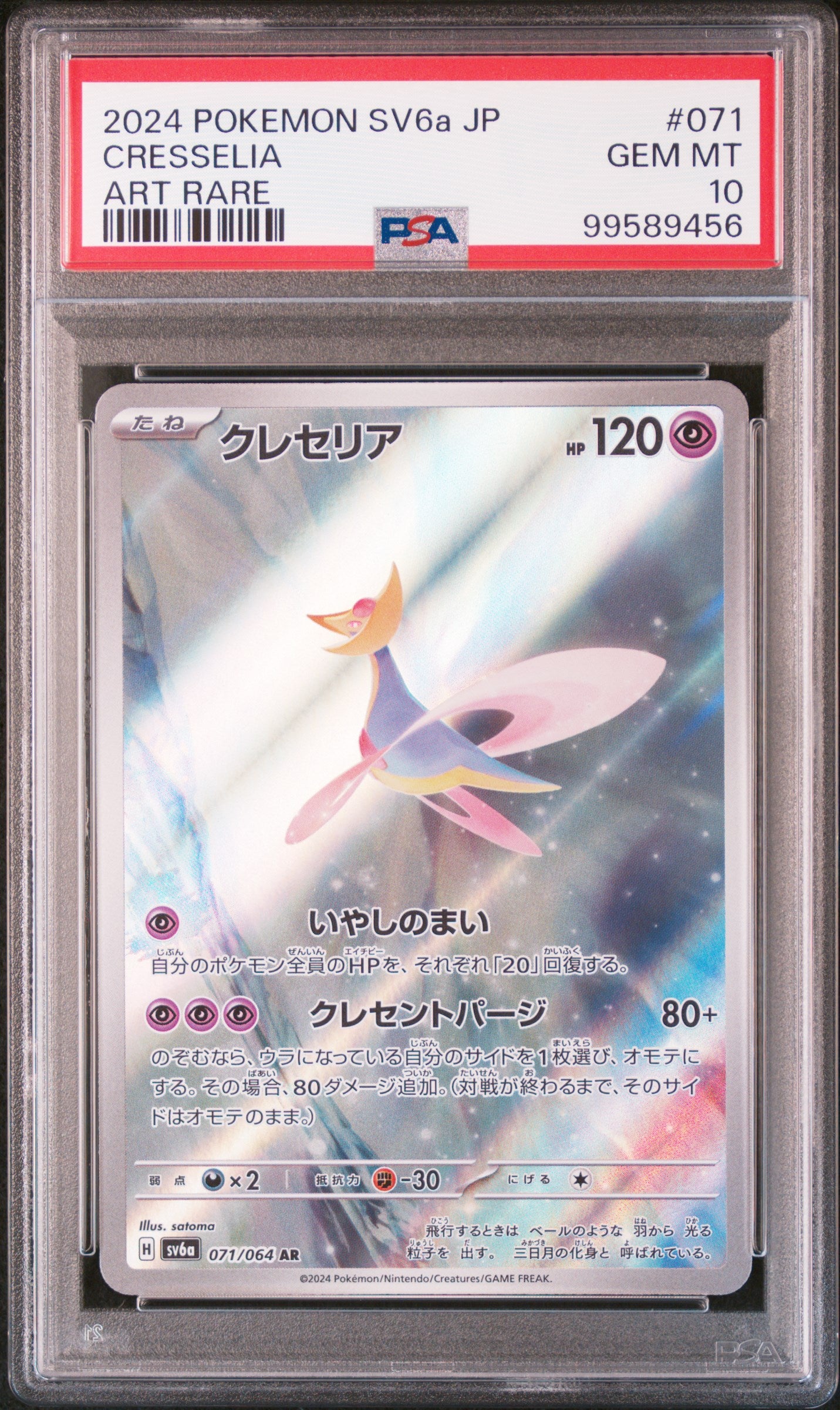 Cresselia-#71 Japanese Night Wanderer SV6a- PSA 10