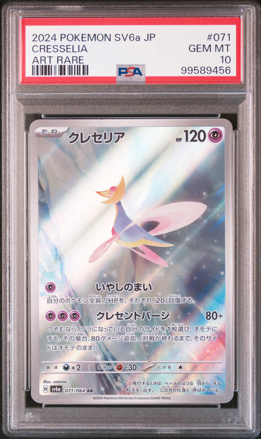 Cresselia-#71 Japanese Night Wanderer SV6a- PSA 10