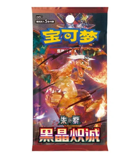 Pokemon Dark Crystal Blaze CSV5 Booster Pack
