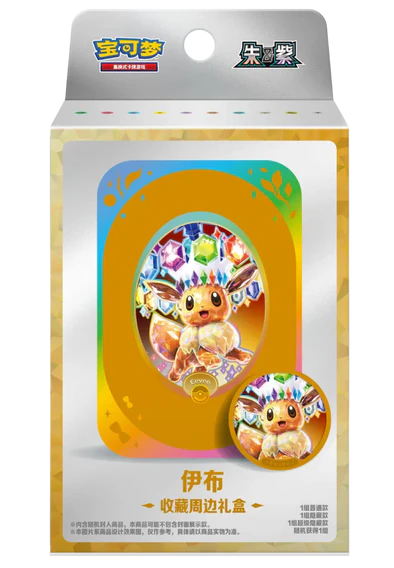 Pokemon Terastal Grand Gathering S-Chinese Collector's Accessory Box
