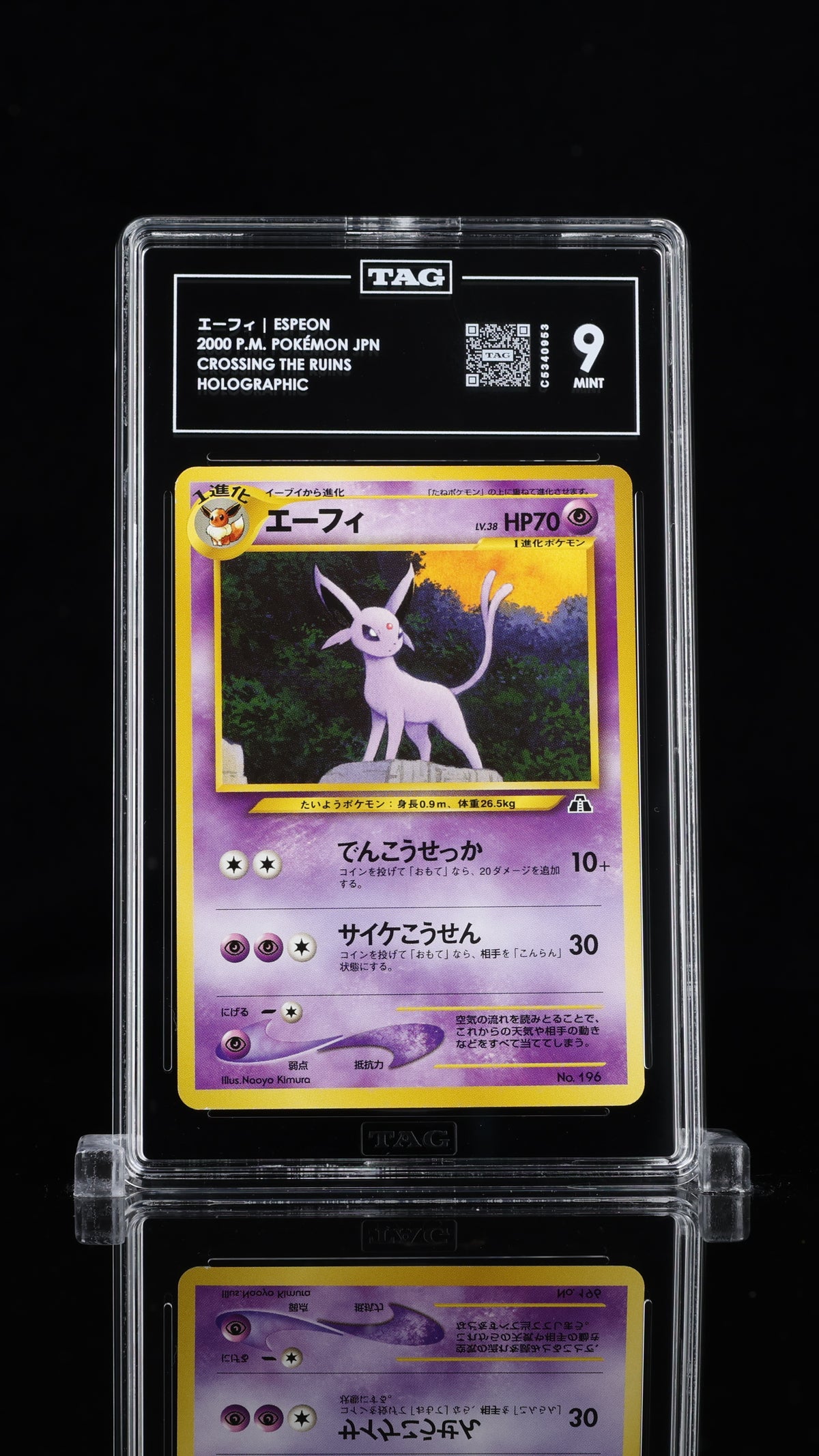 #196 Espeon- Japanese Neo File Crossing the Ruins
