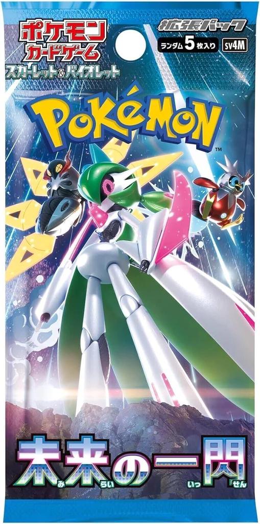 Future Flash sv4M Booster Pack