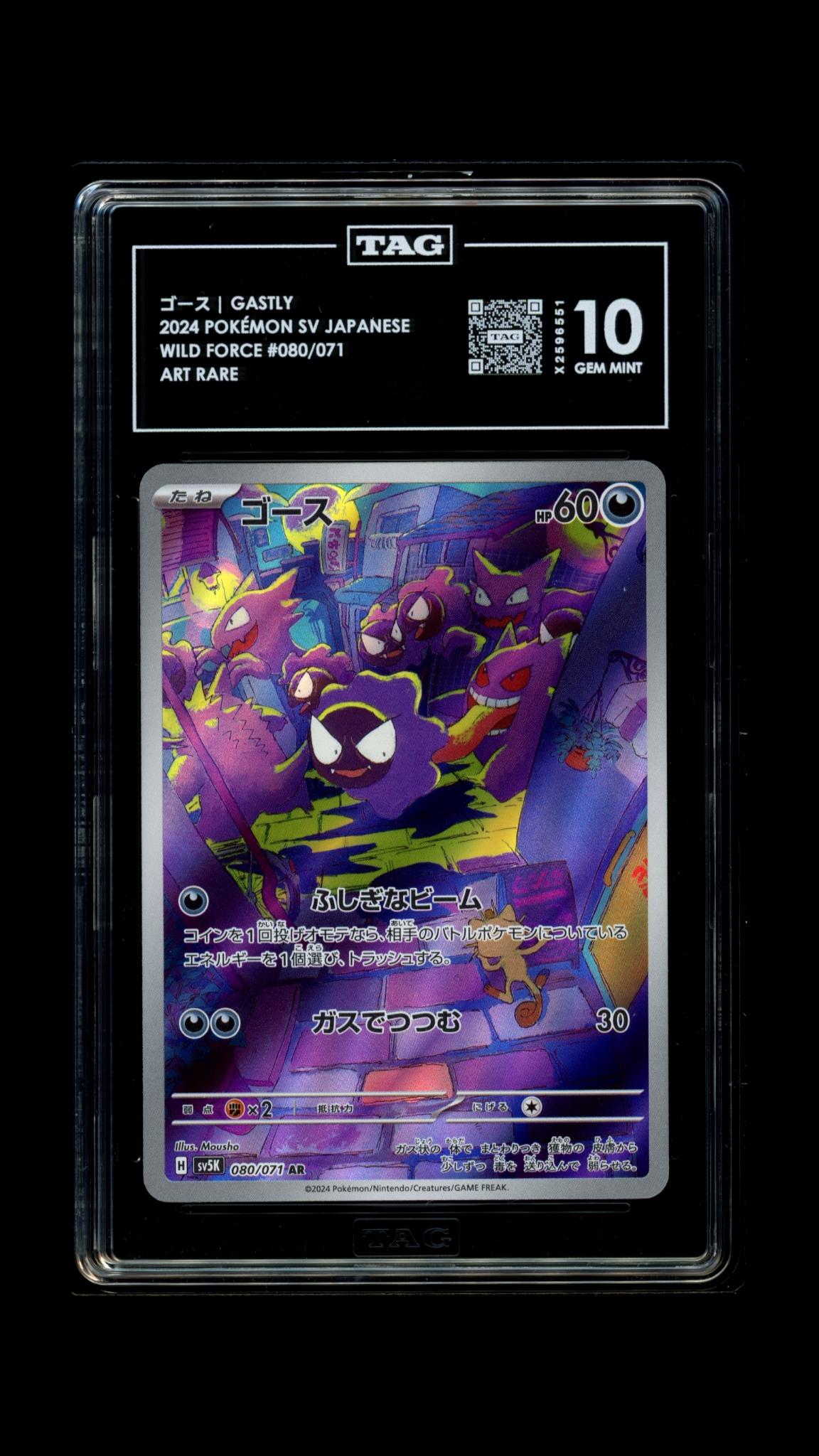 Gastly- #80 Japanese Wild Force- TAG 10