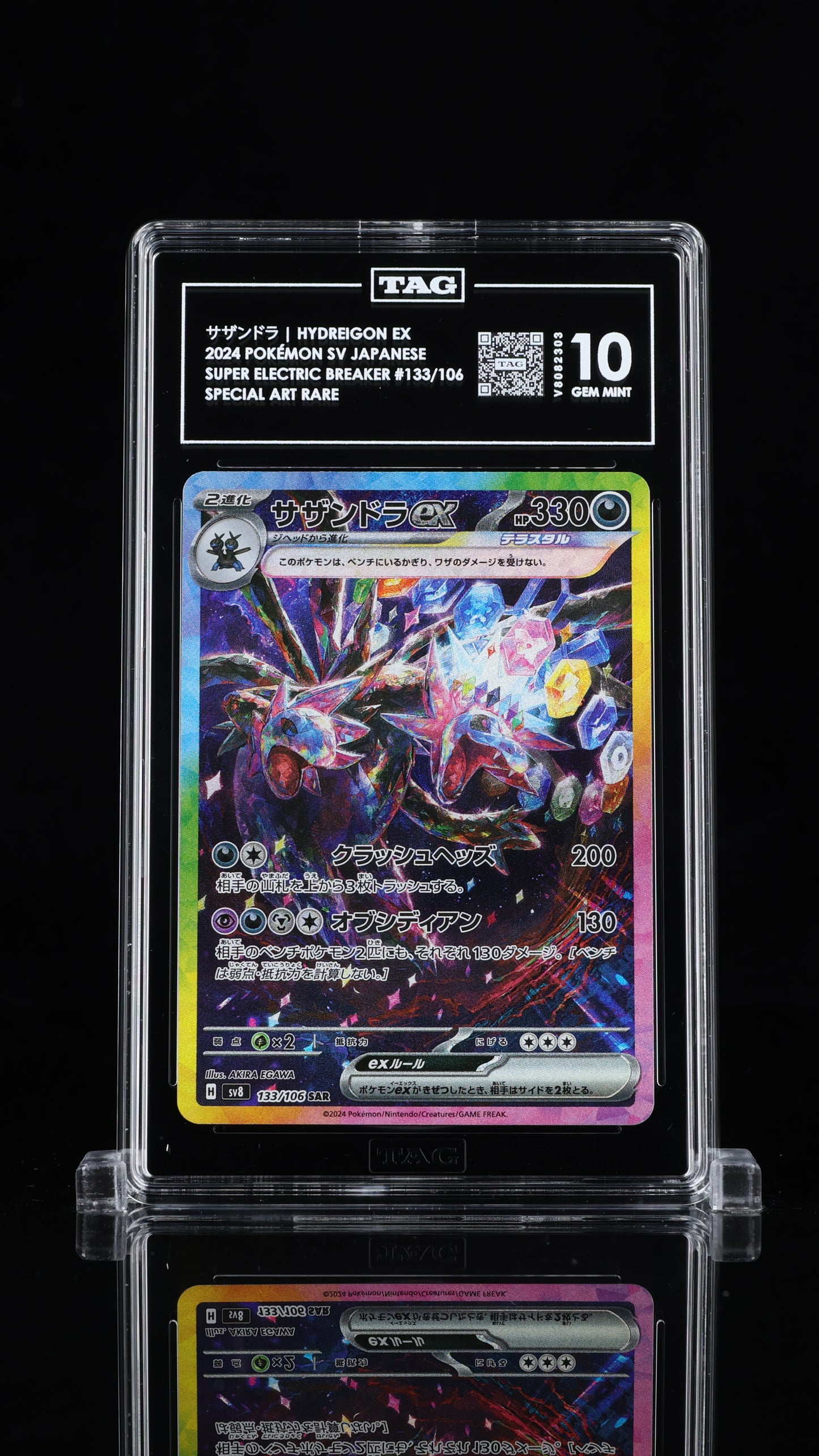 Hydreigon Ex- #133 Japanese Super Electric Breaker- TAG 10