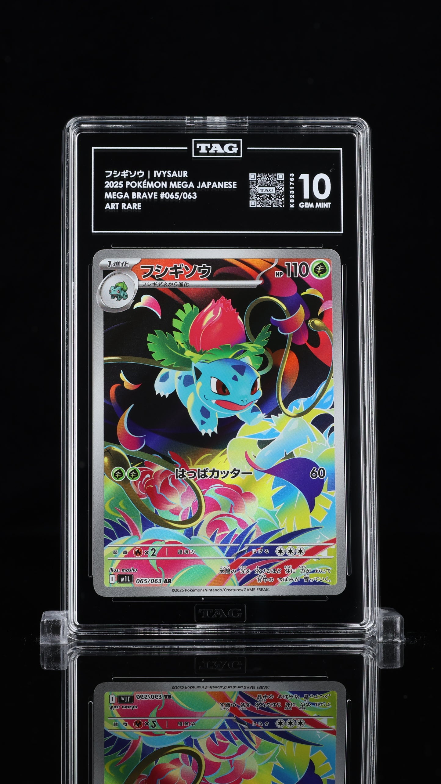 Ivysaur- #65 Japanese Mega Brave(M1L)- TAG 10