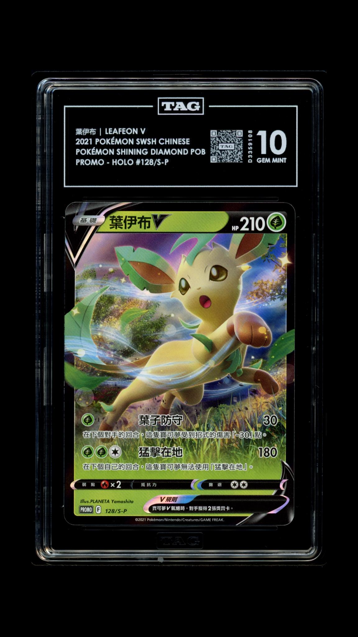 Leafeon V- #128 Chinese Promo- TAG 10