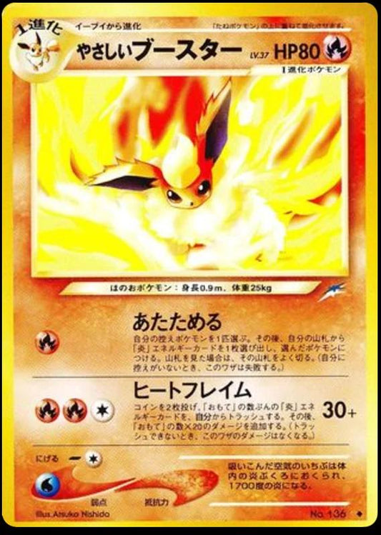 #136 Pokemon Japanese Darkness to Light- Light Flareon