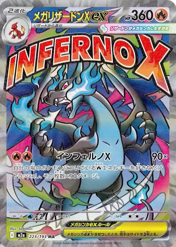 #223 M2a Mega Dream - Mega Charizard X EX